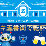 5bangai_de_kanpai